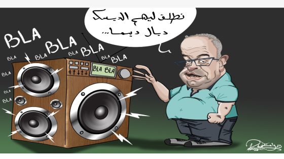 كاريكاتير | عزيز البدراوي الرئيس الثرثار الذي ”بلبل” فريق الرجاء البيضاوي