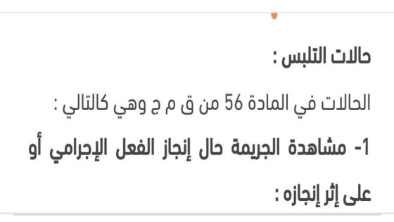 الحيحة و الزيطة و الزمبليطة…و آجي نقولك مكاين ما نقولك!