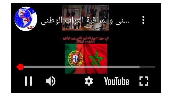 في سبيل تعميق التعاون الأمني بين المغرب و البرتغال المدير العام للأمن الوطني و لمراقبة التراب الوطني عبد اللطيف حموشي في زيارة عمل إلى البرتغال