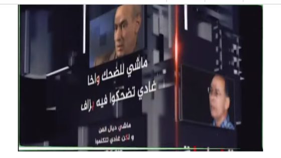 بوحمارة ديال الصحافة.. تفاصيل الوجه الخفي ديال علي المرابط