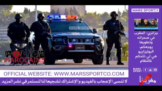 الإعلامي معتز مطر يقف احتراما للأمن المغربي بعد انبهار الزوار المغرب بلد و ملك عظيم..