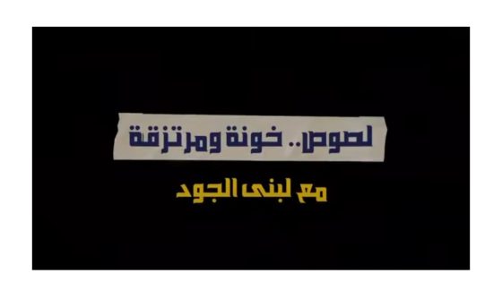 كتيبة الطابور.. “حسن بن ناجح ” مخابراتي بقبعة إسلامية و المرشد الأعلى للبنية السرية.. لصوص خـ/ـونة و مرتزقة.. لبنى الجود تفجر قنــ.. بلة مدوية في وجه التحالف المشبوه بين الإسلام السياسي و اليسار المتطرف في تحقيق يتضمن معلومات حصرية يتم الكشف عنها لأول مرة.