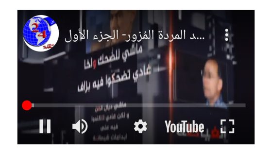 علي المرابط و هشام بوشتى… استدراج و تجنيد المردة المُزور- الجزء الأول