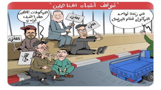 كل بلد ناجح عندو حساد، وهاد الحساد فالغالب كايجيشو محسوبين على الوطن باش يهاجموه ويكسبو شرعية مزيفة فالخارج