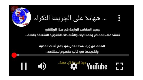 إغتيال الطالب آيت الجيد.. تفاصيل شهادة على الجريمة النكراء (فيديو)