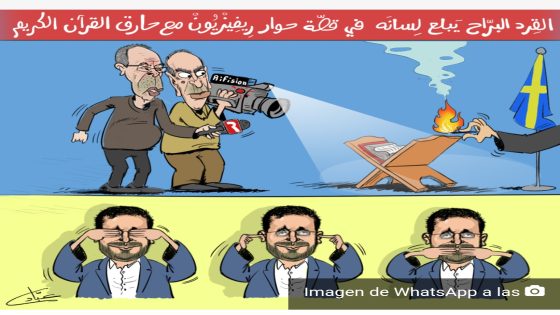 اَلْقِرْدُ ٱلْبَرّاح يَبْلَعُ لِسَانَهُ في قِصَّةِ حِوارِ رِيفِيزْيُونْ مَعَ حَارِقِ ٱلْقُرْآنِ ٱلْكَرِيم