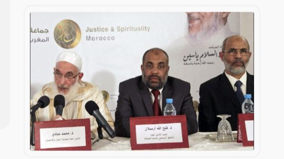 عن جماعة العدل و الاحسان