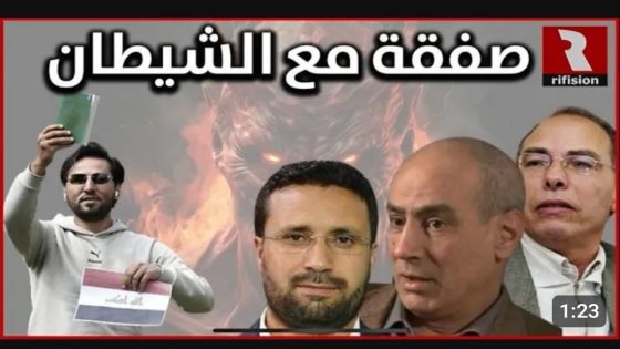 المعطي منجب و فؤاد عبد المومني و حسن بناجح و العدل و الإحسان يعقدون صفقة مع الشيطان
