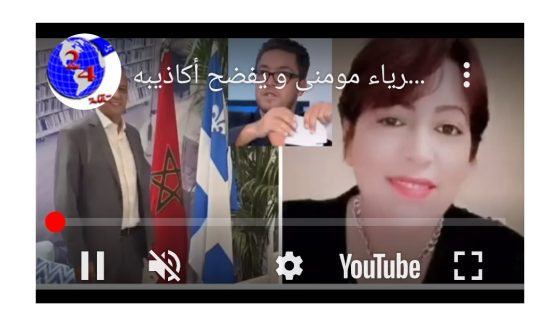 رشيد نجاحي يقصف جبهة زكرياء مومني و يفضح أكاذيبه