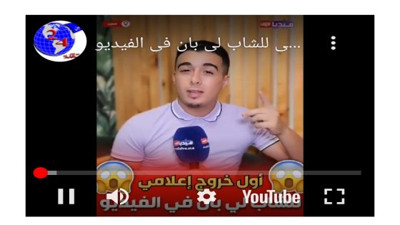 أول خروج إعلامي للشاب لي بان في الفيديو