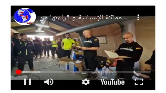 برقية شكر و امتنان من جلالة الملك إلى قائد فريق وحدة الإنقاذ العسكرية المملكة الإسبانية و قراءتها من طرف فريق الإنقاذ الإسباني