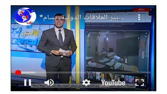 قناة الميادين: صحف فرنسية غطت زلزال المغرب بطريقة غير أخلاقية (مداخلة خبير العلاقات الدولية، بسام أبو عبدالله).