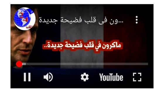 ماكرون في قلب فضيحة جديدة..!!
