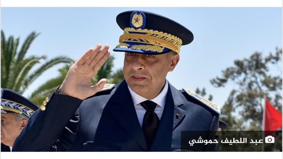 السيد عبد اللطيف حموشي يضخ دماء جديدة في مناصب المسؤولية بمصالح الأمن الوطني بسلا وفاس والناظور وبوعرفة