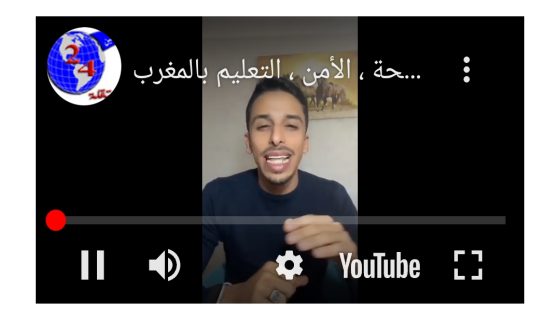 الصحة ، الأمن ، التعليم بالمغرب..