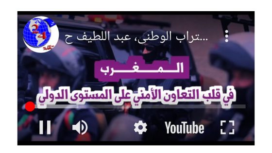 المغرب ممثلا بوفد رفيع المستوى يقوده المدير العام للأمن الوطني و لمراقبة التراب الوطني، عبد اللطيف حموشي   يشارك في أشغال الدورة الـ 91 للجمعية العامة للمنظمة الدولية للشرطة الجنائية “أنتربول” بفيينا.