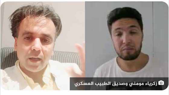 صديق الطبيب العسكري مراد الصغير يجر المسمى زكرياء مومني أمام القضاء بسبب حملة التشهير والإهانة