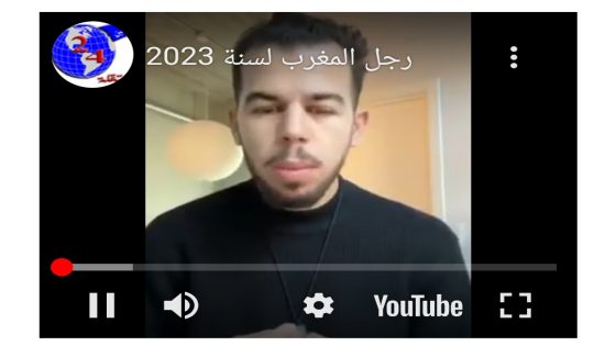 رجل المغرب لسنة 2023