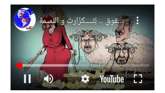 آمال بوتعاسة.. من الحقوق .. لِتَــــكزّارت و النّميمة