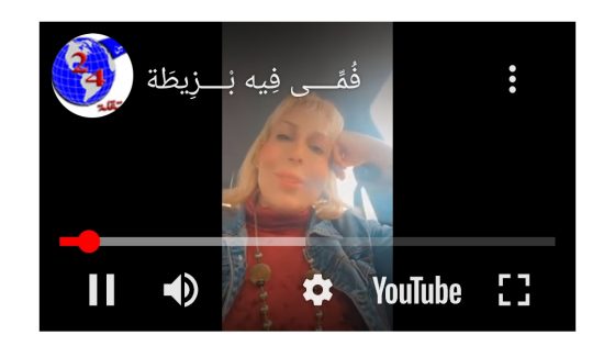 فُمِّــــي فِيه بْــــزِيطَة