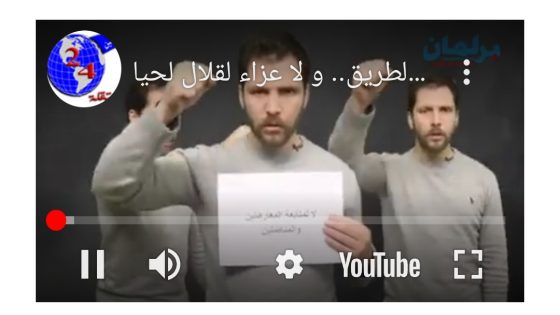 ها العار – قانون جديد جاي في الطريق.. و لا عزاء لقلال لحيا