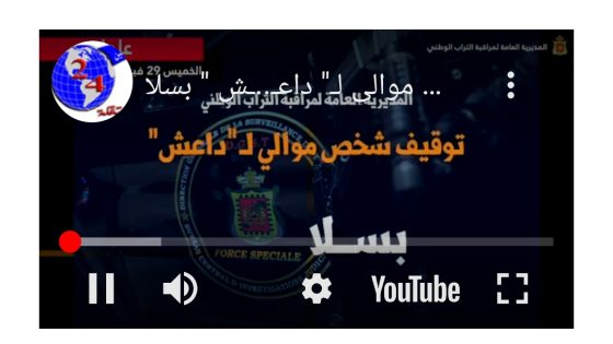 المديرية العامة للأمن الوطني.. توقيف شخص موالي لـ” داعـ..ـش ” بسلا