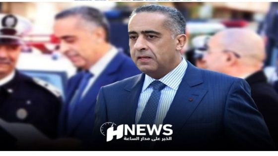 بالفيديو.. عبد اللطيف حموشي، مسار مسؤول فوق العادة