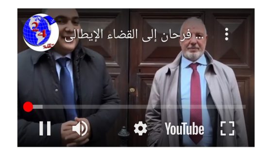 بعد إدانته السنة الماضية بالتشهير والابتزاز.. شكاية جديدة تجر إدريس فرحان إلى القضاء الإيطالي (فيديو)