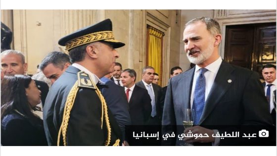 ”الصورة التي جمعت ملك إسبانيا مع السيد عبد اللطيف حموشي ستخلق متاعب نفسية قوية لأعداء المغرب” 
