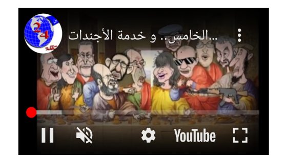 الطابور الخامس.. و خدمة الأجندات