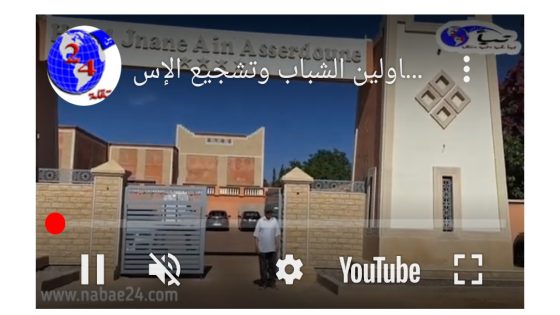 بني ملال.. تنظيم لقاء من طرف البنك المغربي للتجارة والصناعة، حول مواكبة المقاولين الشباب وتشجيع الإستثمار