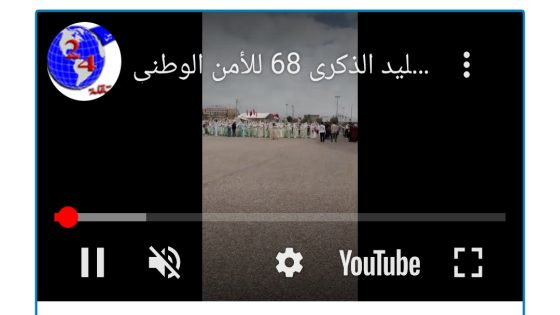 احتفالات بتخليد الذكرى 68 للأمن الوطني