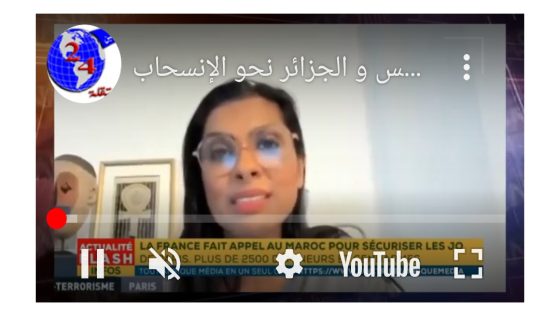 فرنسا تطلب من المغرب المساعدة في تأمين أولمبياد باريس و الجزائر نحو الإنسحاب