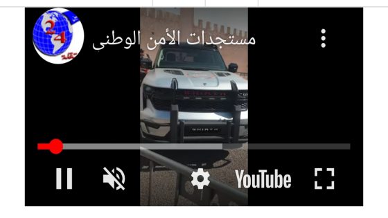 مستجدات الأمن الوطني