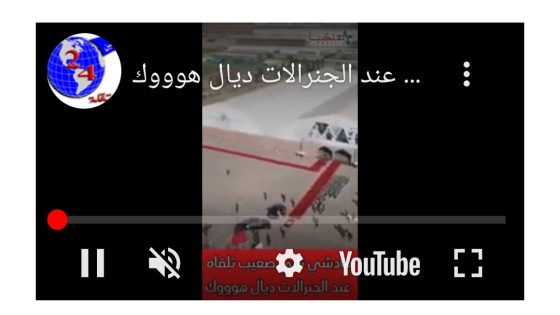 هذشي ثاني صعيب تلقاه عند الجنرالات ديال هوووك