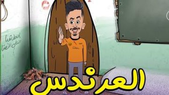 سكويلة بويا عمر/ الحلقة 6 / أشرف بلموذن فسكويلة / العرندس