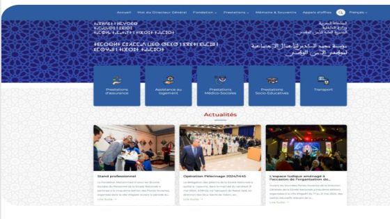 محمد السادس للأعمال الاجتماعية لموظفي الأمن الوطني تطلق بوابة رقمية جديدة على شبكة الأنترنيت