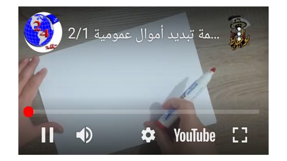 بوغطاط المغربي: شرح مبسط للقضية الجديدة التي يتابع فيها محمد زيان بتهمة تبديد أموال عمومية 2/1. 