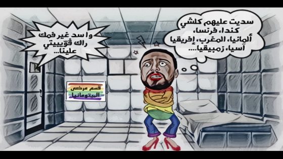 سديت عليهم كلشي، كندا، فرنسا، ألمانيا، المغرب، إفريقيا، آسيا، زمبيقيا…