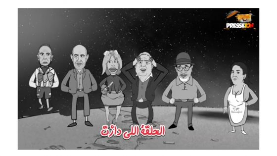 سكويلة بويا عمر/ الحلقة 15 / الحموشي مشا و رجع و لي في السكويلة ضربوها بسقطة😭😭