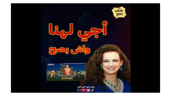 واش بصح الأميرة سلمى تقتلات و تدفنات سنين هادي؟!