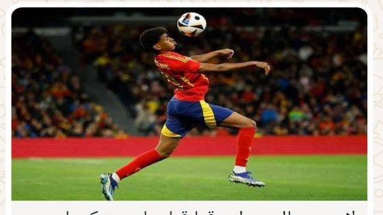 لامين جمال يحطم رقما قياسيا ومعه كبرياء منتخب فرنسا ويعبر بإسبانيا الى المباراة النهائية بنخوة وإقناع