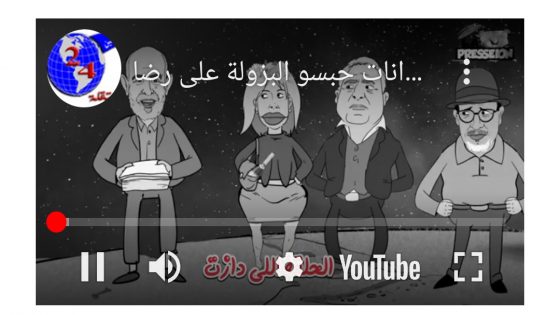 سكويلة بويا عمر/ الحلقة 16/ مصطفى أديب دخل ابويا عمر و الكابرانات حبسو البزولة على رضا…