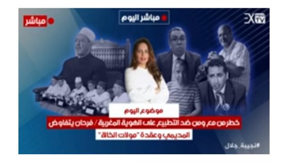 خطير من مع و من ضد التطبيع على الهوية المغربية/ فرحان يتفاوض/ المديني و عقدة “مولات الخالة”