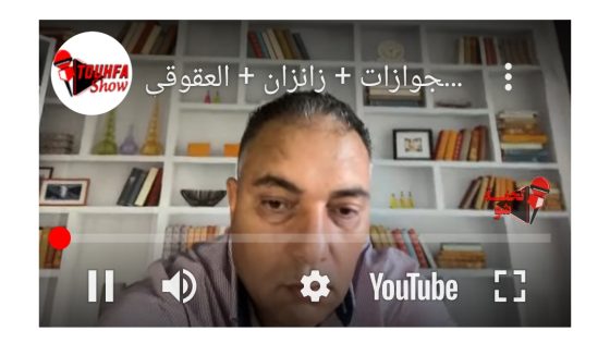 TOUHFA SHOW IS Liv!!مع تحفة……!!