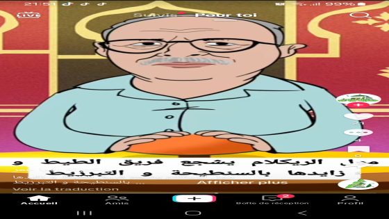 خيراندو ملعون و خائن من طراز النذل..