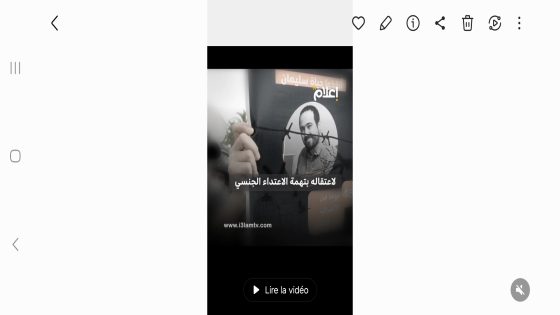 هل اعتبر سليمان الريسوني العفو الملكي براءة