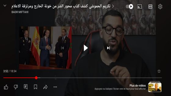 تكريم الحموشي كشف كذب محور الشر من خونة الخارج و مرتزقة الإعلام.