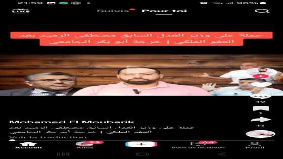 بعد العفو الملكي: حملة على وزير العدل السابق مصطفى الرميد | خرجة بوبكر الجامعي