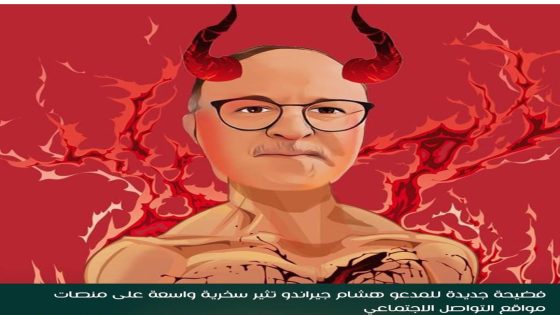 هشام جراندو: نموذج للتضليل والافتراء في زمن فوضى “التواصل الاجتماعي”